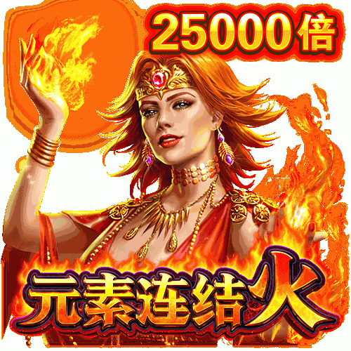 元素连结2