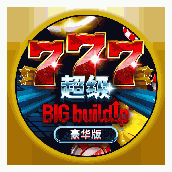 777 超级 BIG BuildUp 豪华版